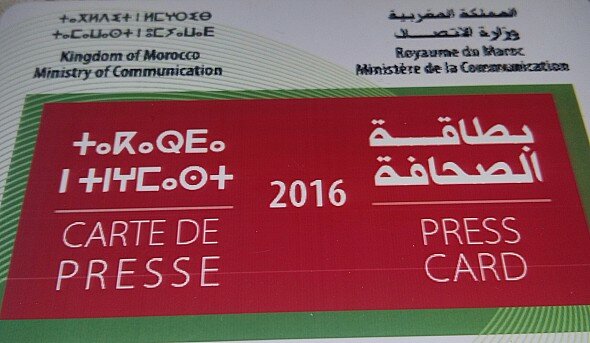 مسطرة الحصول على البطاقة المهنية للصحافة لأول مرة أو في حالة تجديدها