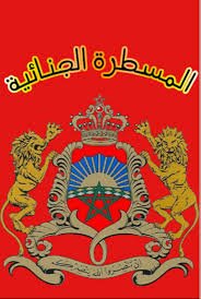 قانون رقم 22.01 يتعلق بالمسطرة الجنائية