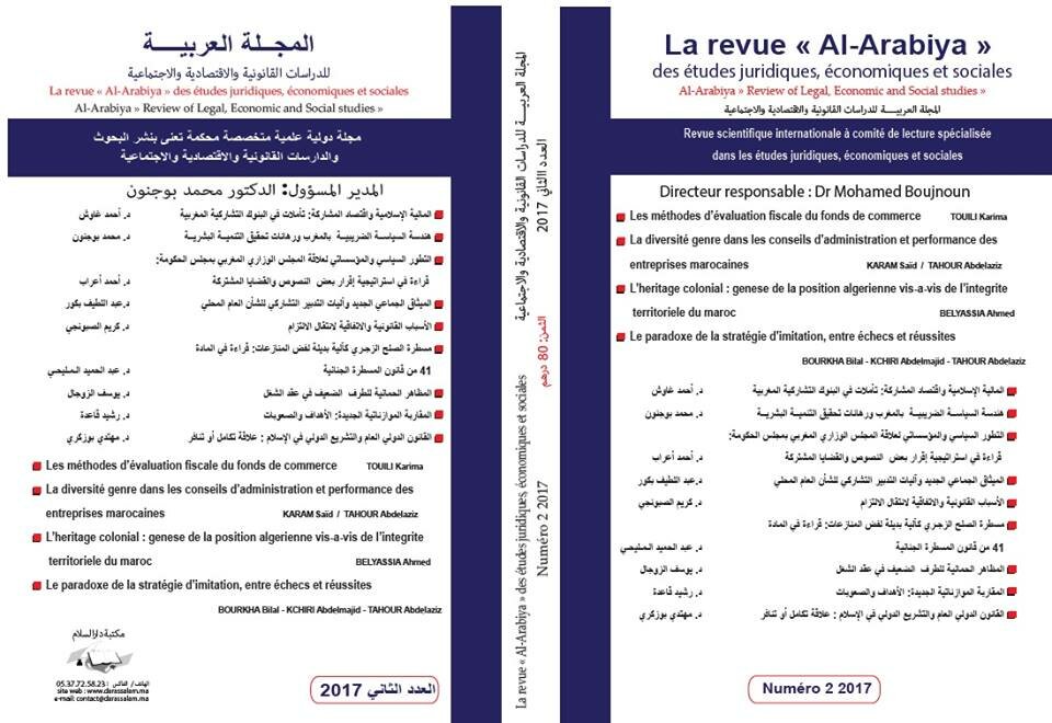 مجلة العربية للدراسات القانونية والاقتصادية والاجتماعية